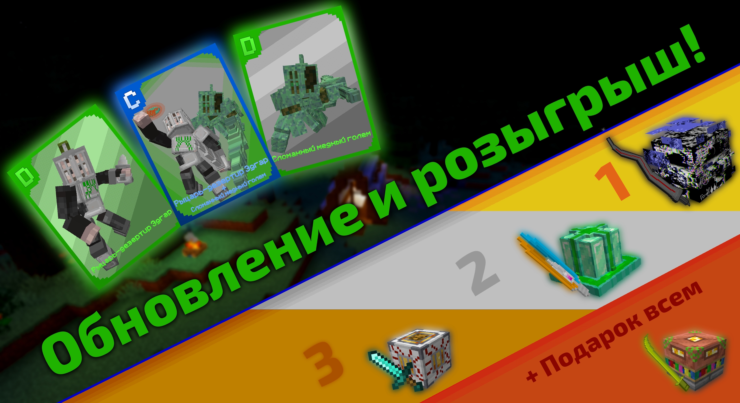 MQ Inclement World 1.4.3 + Розыгрыш + Подарок