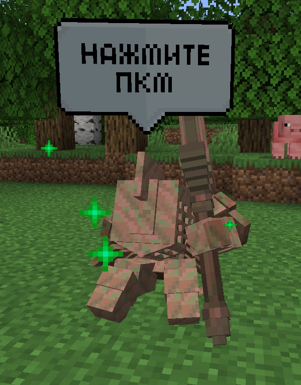 Медный голем с мечом