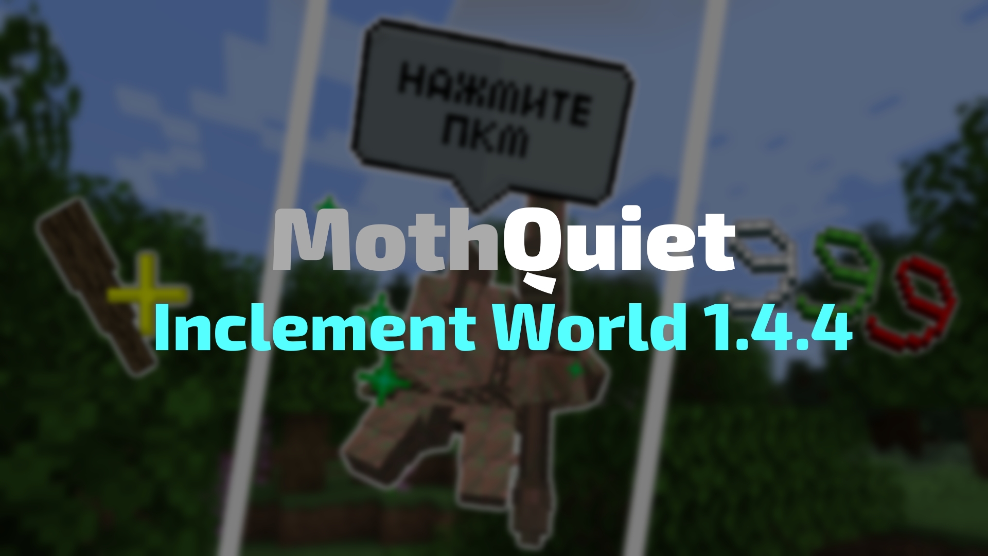 MQ Inclement World 1.4.4