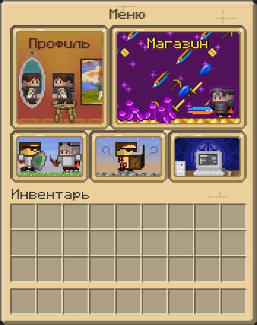 Основное меню
