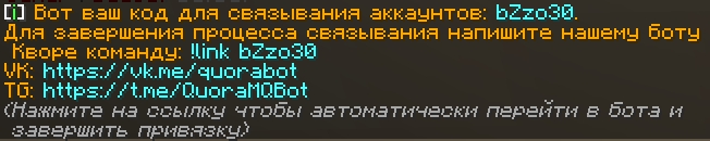 Сообщение со всей информацией по связыванию