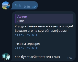 Пример сообщения с кодом связывания